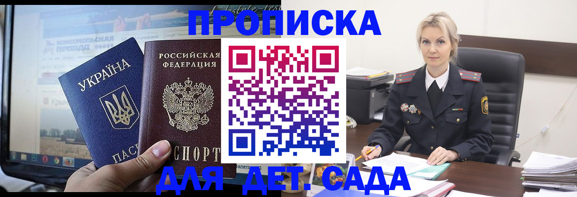 временная регистрация в квартире в Воскресенске