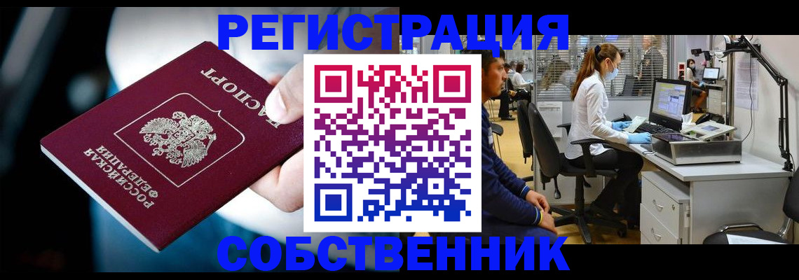 прописка иностранных граждан в Воскресенске