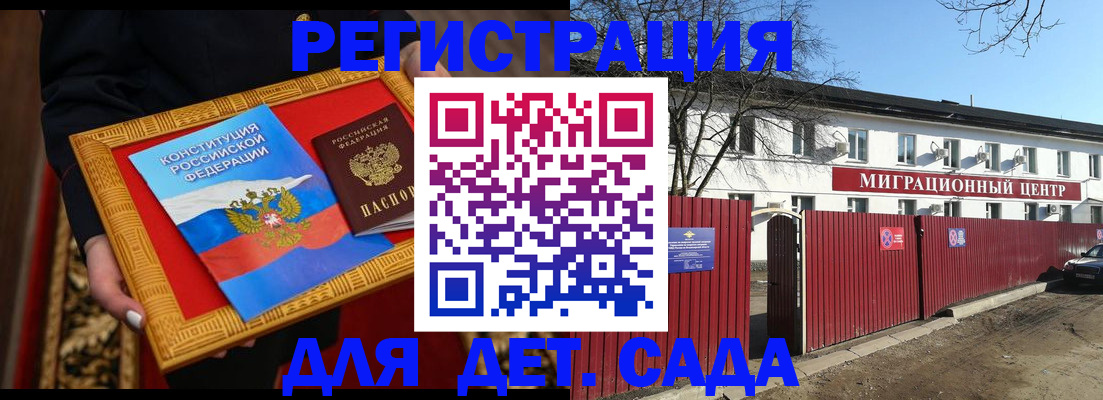 прописка поиск в Воскресенске