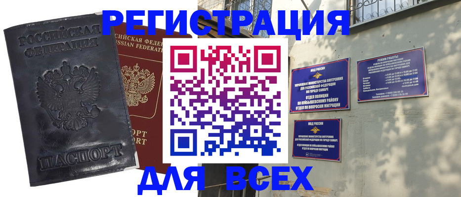 прописка гарантия в Воскресенске