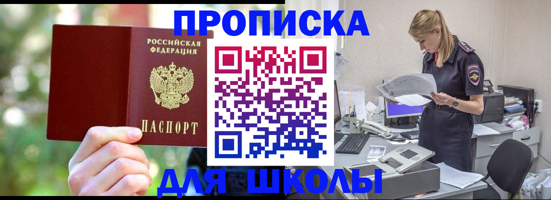 временная регистрация собственник в Воскресенске