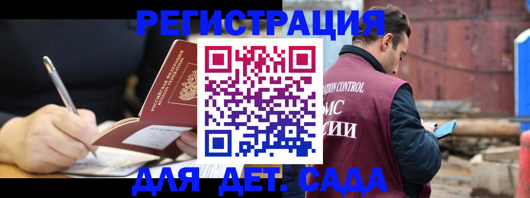 прописка для кредита в Воскресенске