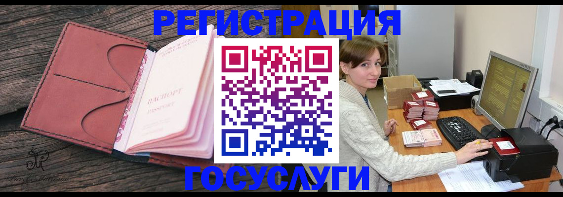 временная регистрация для всех в Воскресенске